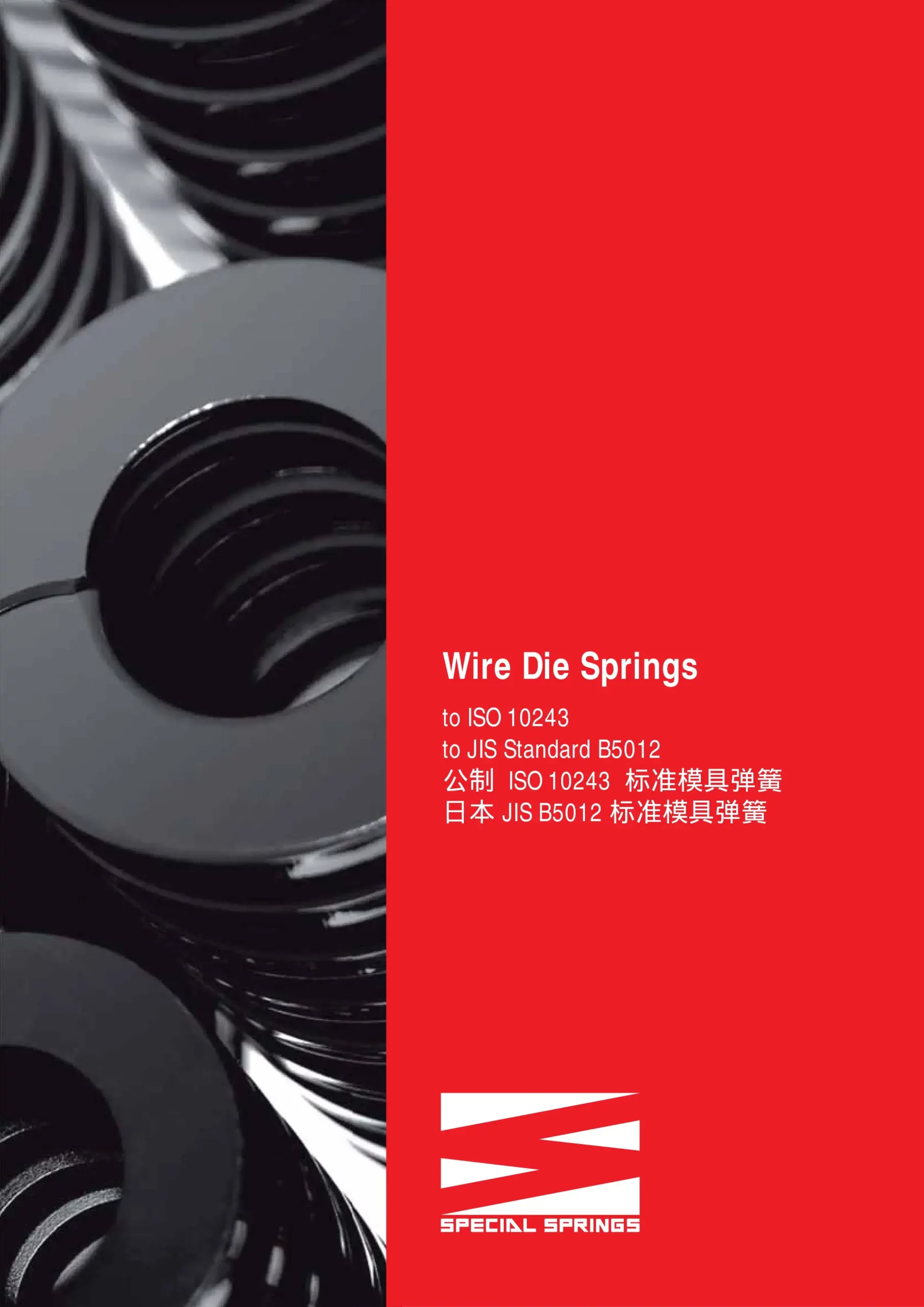 Náhled: Wire Die Springs to ISO 10243 to JIS Standard B5012